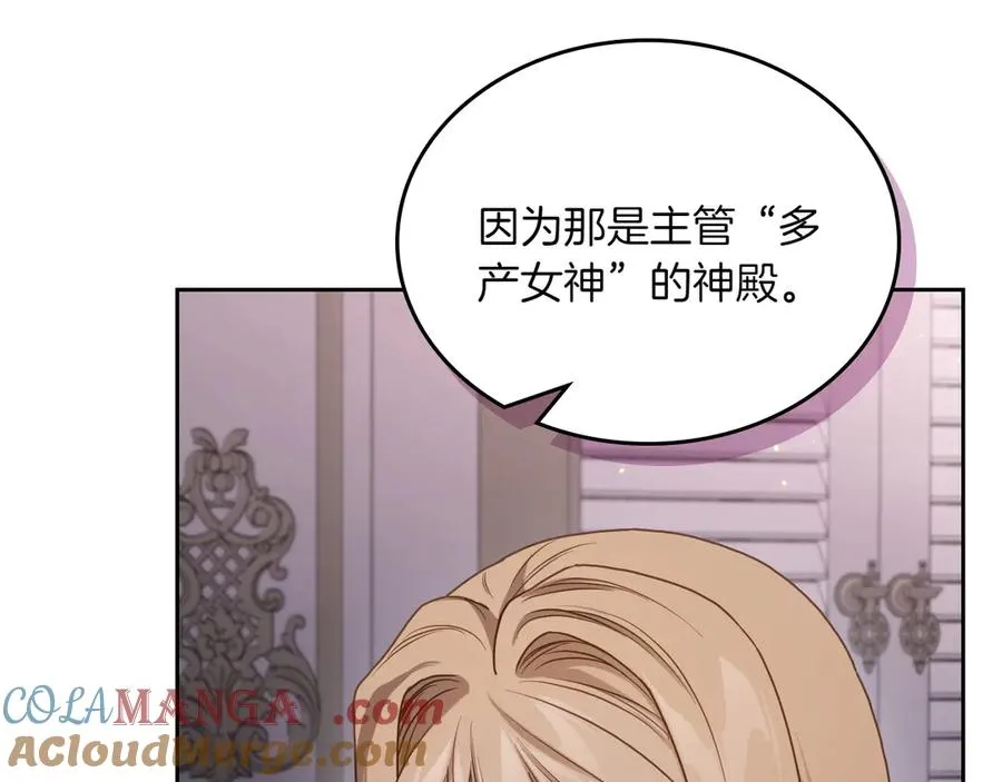 第74话 结伴同行 第93页