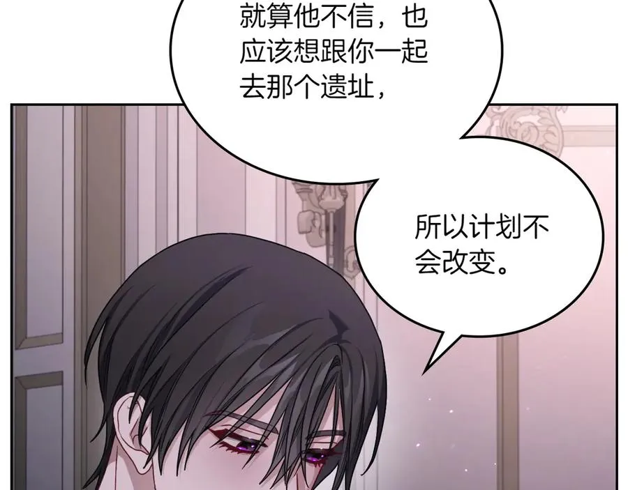 第74话 结伴同行 第98页