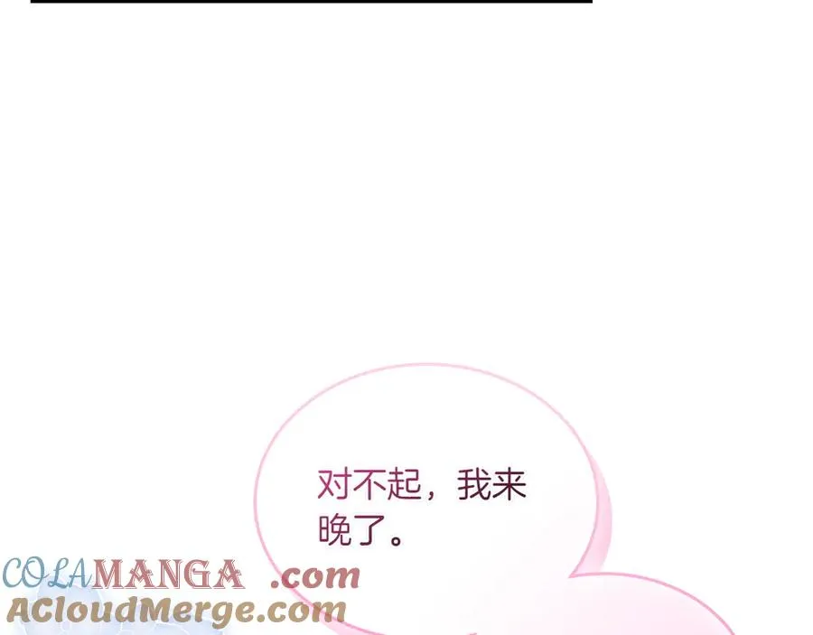 第74话 结伴同行 第105页