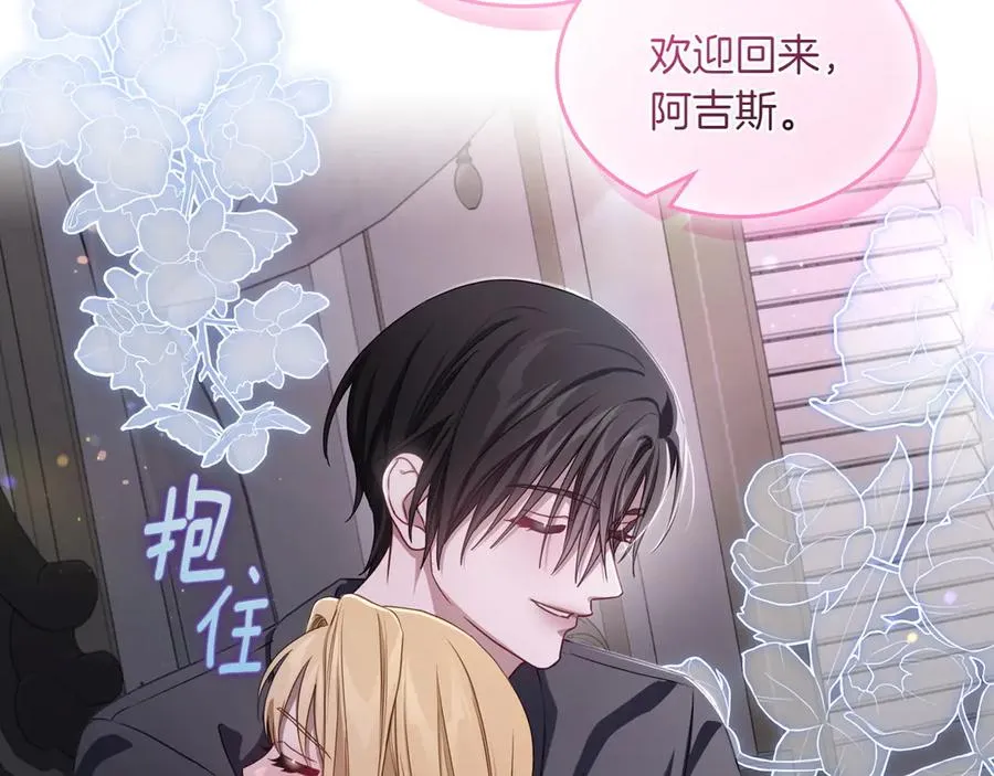 第74话 结伴同行 第106页