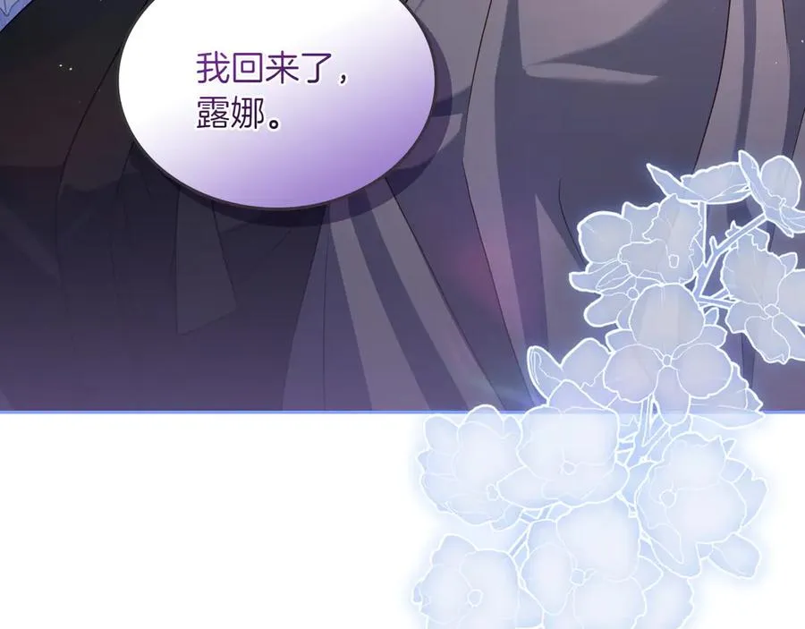 第74话 结伴同行 第108页