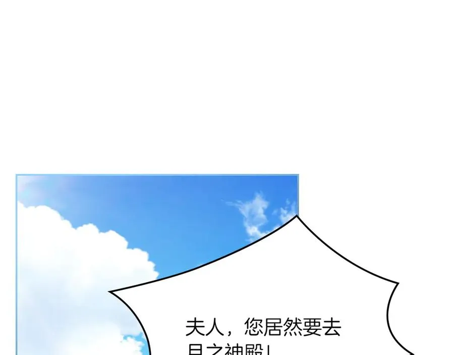 第74话 结伴同行 第111页