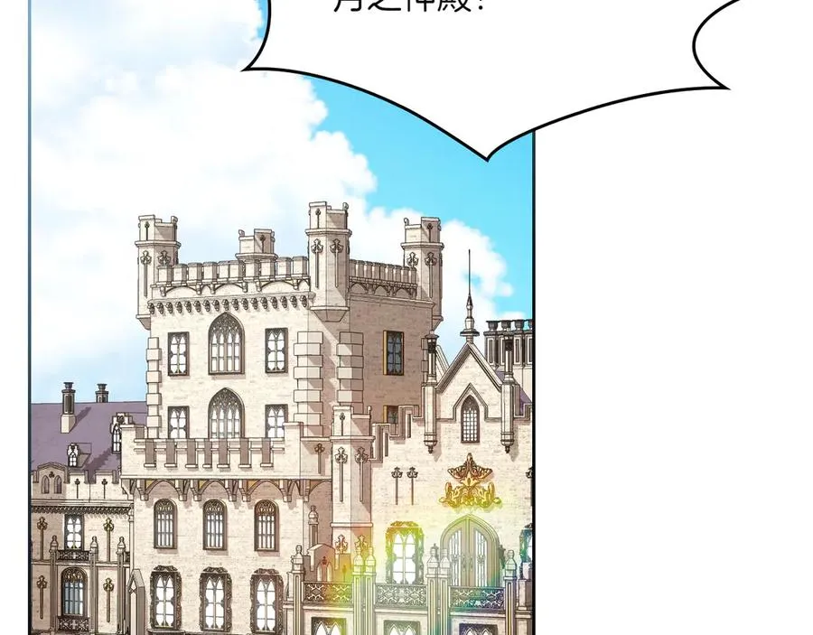 第74话 结伴同行 第112页