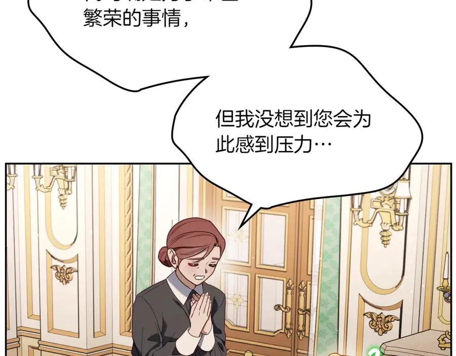 第74话 结伴同行 第114页