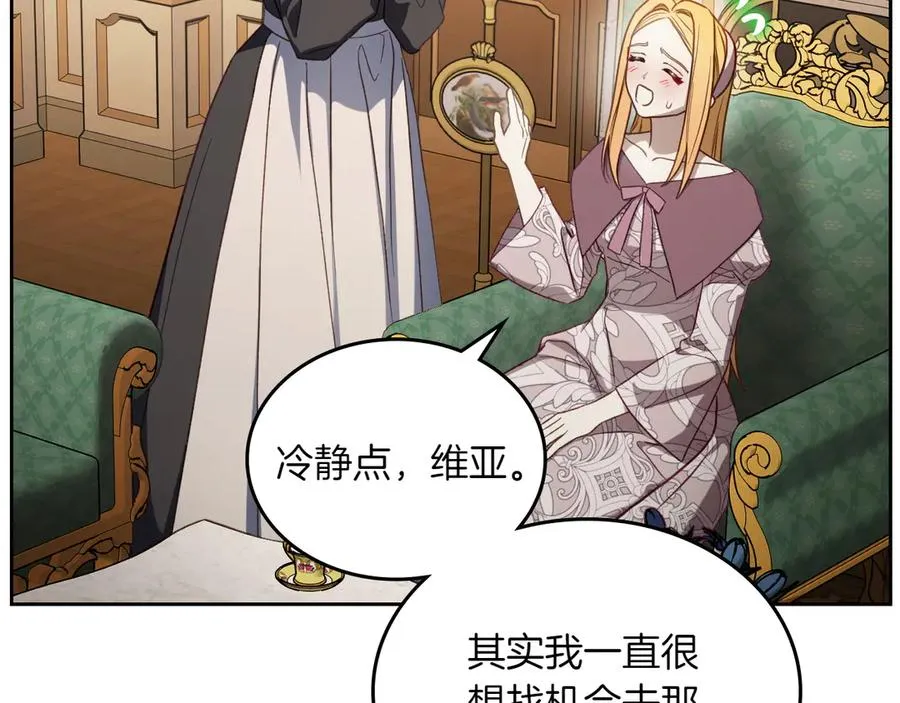 第74话 结伴同行 第115页