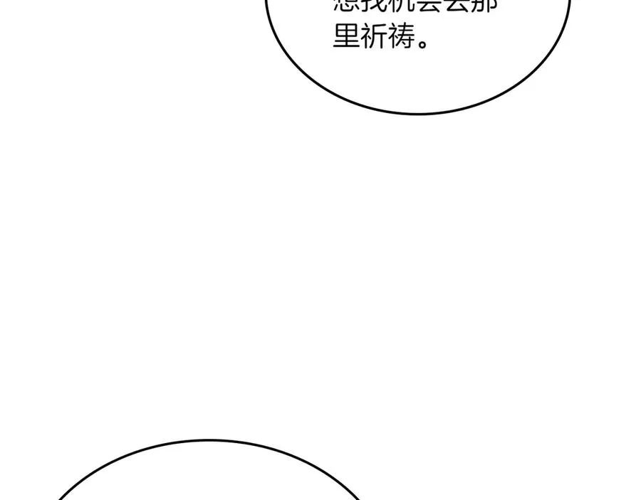 第74话 结伴同行 第116页