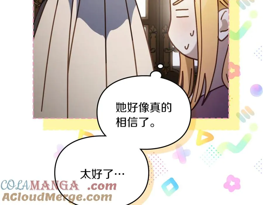 第74话 结伴同行 第121页