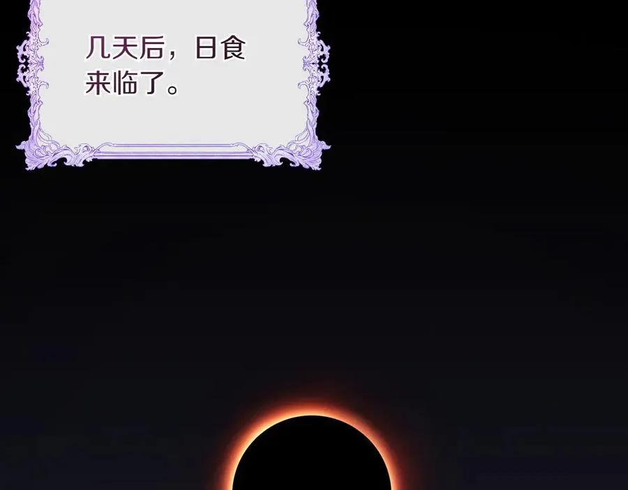第74话 结伴同行 第124页