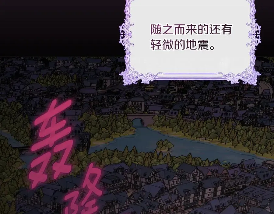 第74话 结伴同行 第126页