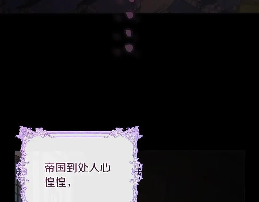 第74话 结伴同行 第128页