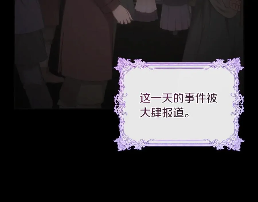 第74话 结伴同行 第130页