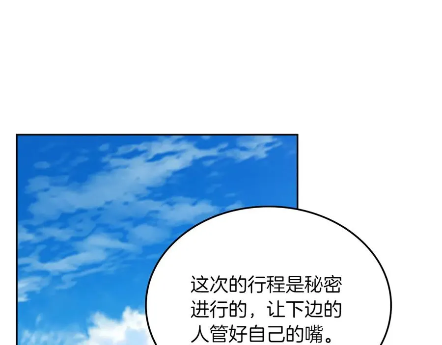 第74话 结伴同行 第136页