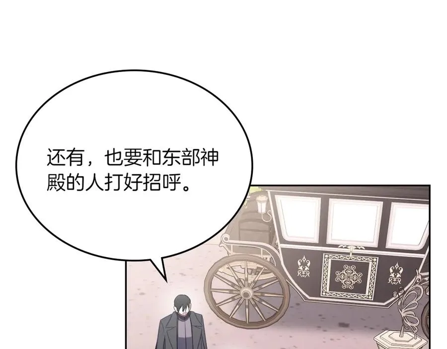 第74话 结伴同行 第138页