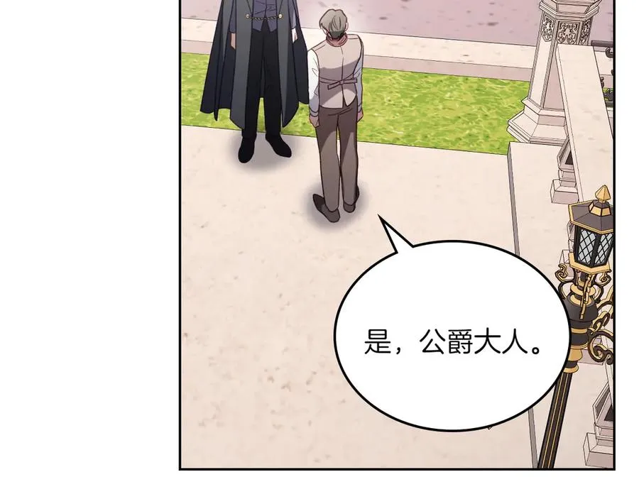 第74话 结伴同行 第139页