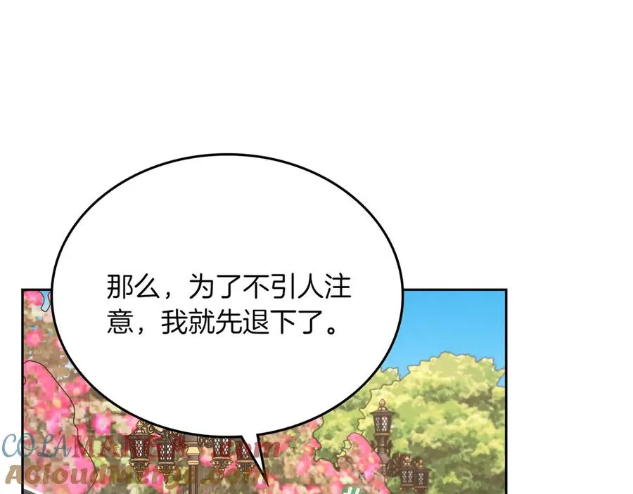 第74话 结伴同行 第141页