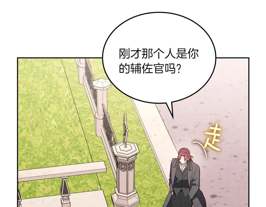 第74话 结伴同行 第147页