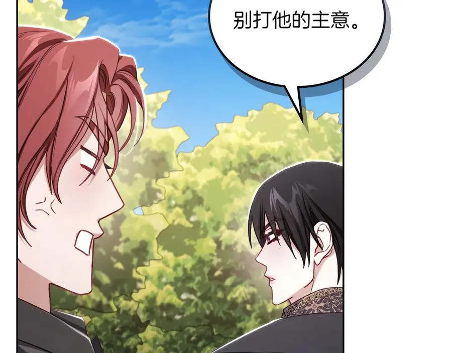 第74话 结伴同行 第150页