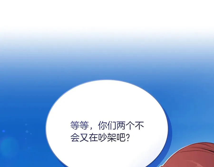 第74话 结伴同行 第152页