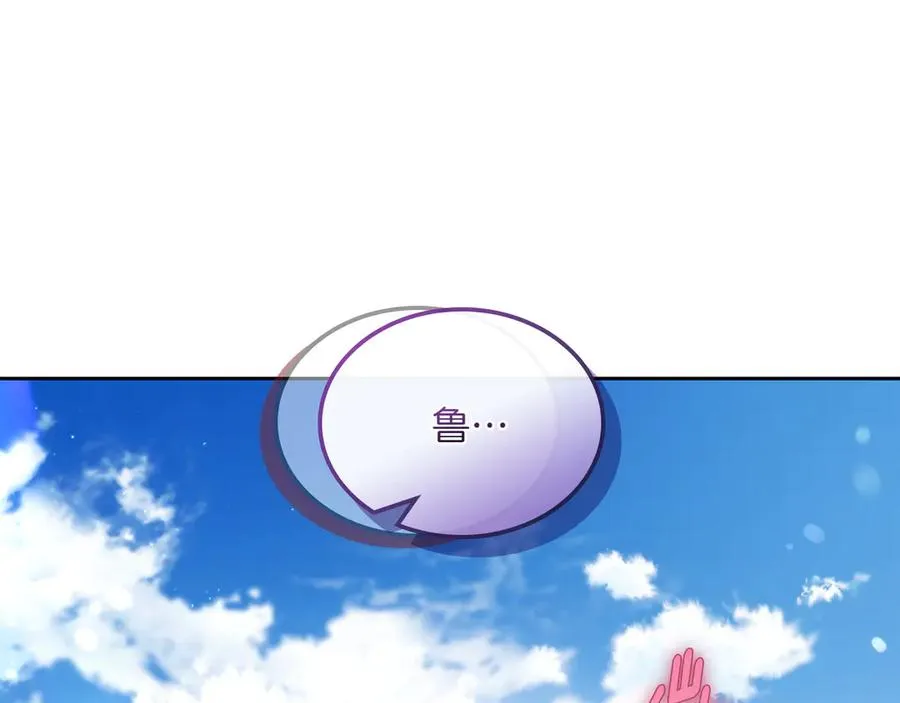 第74话 结伴同行 第158页