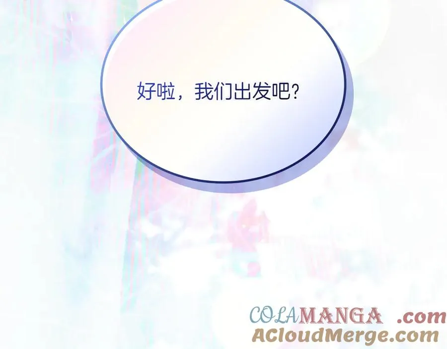 第74话 结伴同行 第161页
