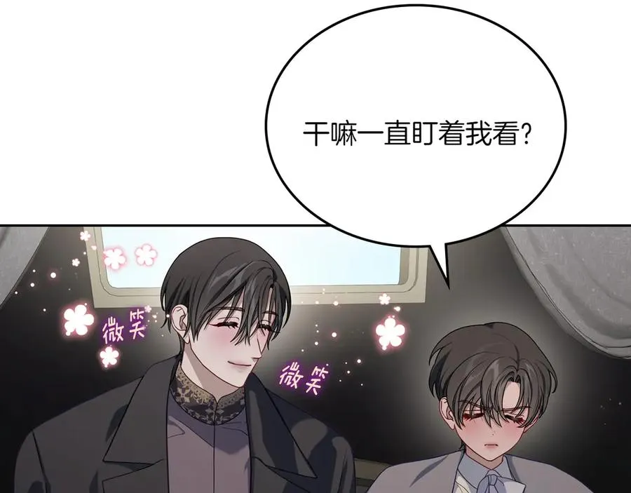 第75话 沙漠之旅 第11页