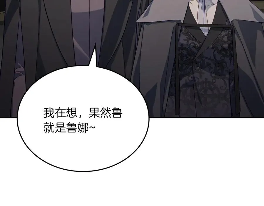 第75话 沙漠之旅 第12页