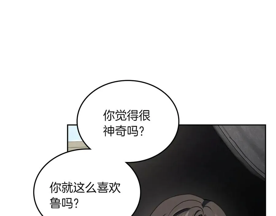 第75话 沙漠之旅 第14页