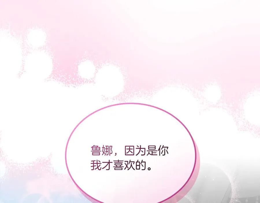 第75话 沙漠之旅 第16页