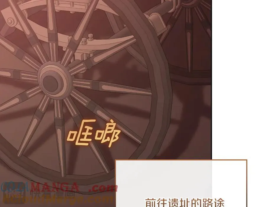 第75话 沙漠之旅 第25页