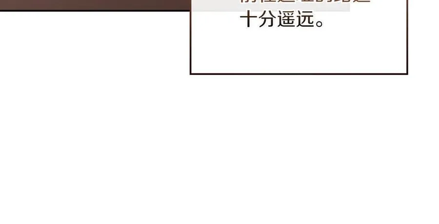 第75话 沙漠之旅 第26页
