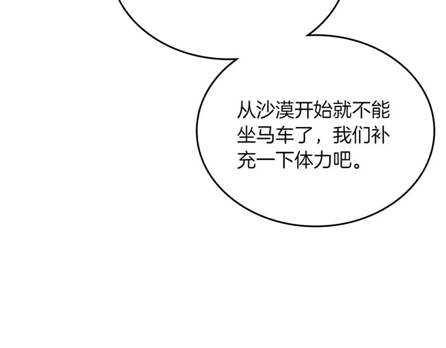第75话 沙漠之旅 第35页