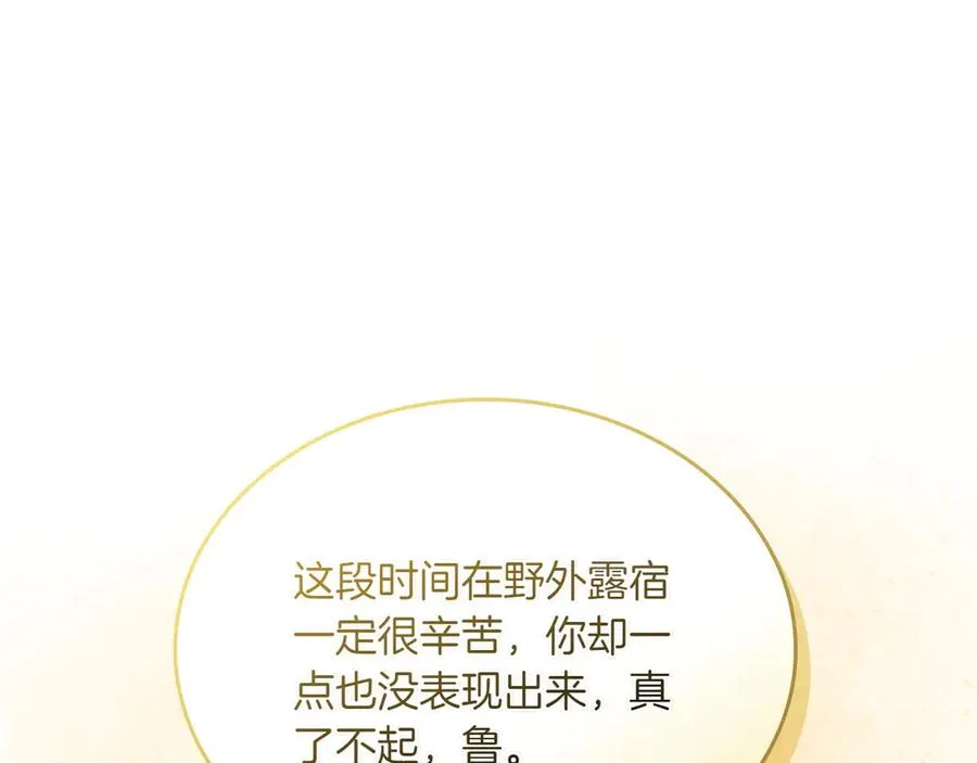 第75话 沙漠之旅 第36页