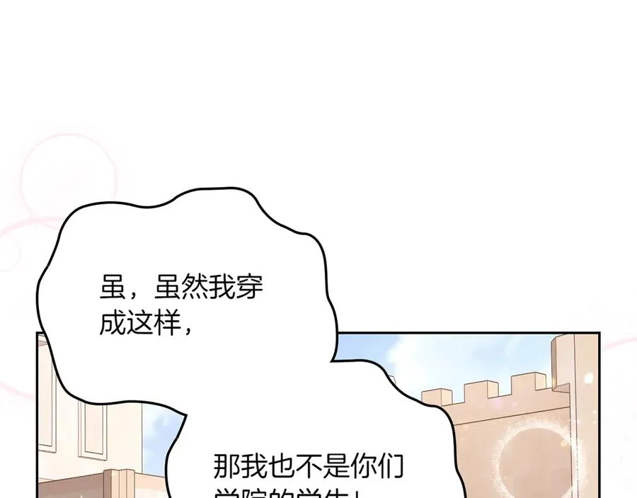 第75话 沙漠之旅 第40页