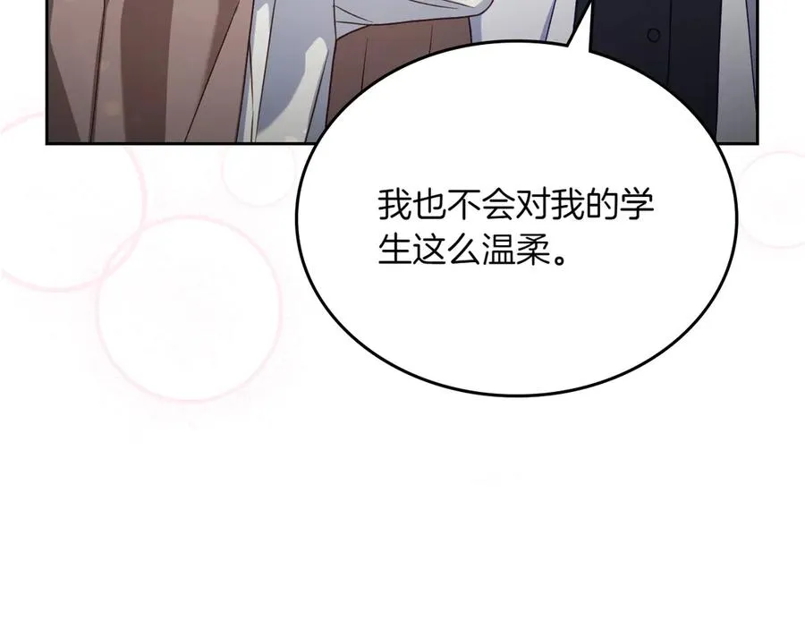 第75话 沙漠之旅 第42页