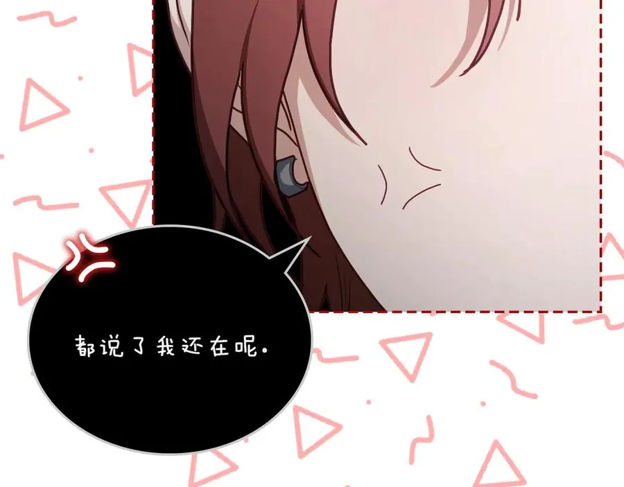 第75话 沙漠之旅 第44页