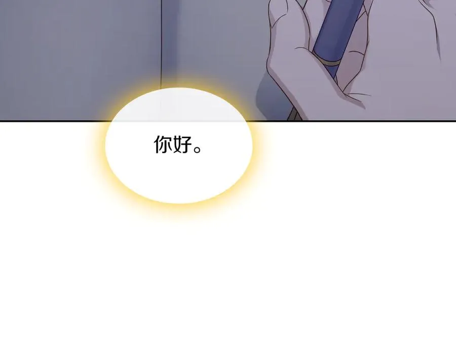 第75话 沙漠之旅 第47页