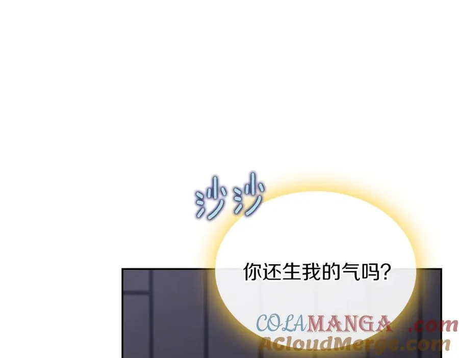 第75话 沙漠之旅 第49页