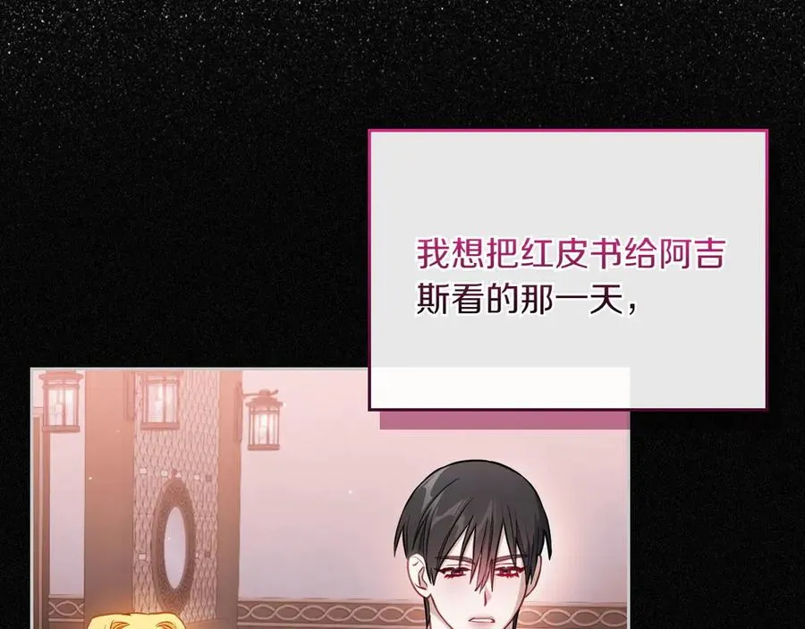 第75话 沙漠之旅 第52页