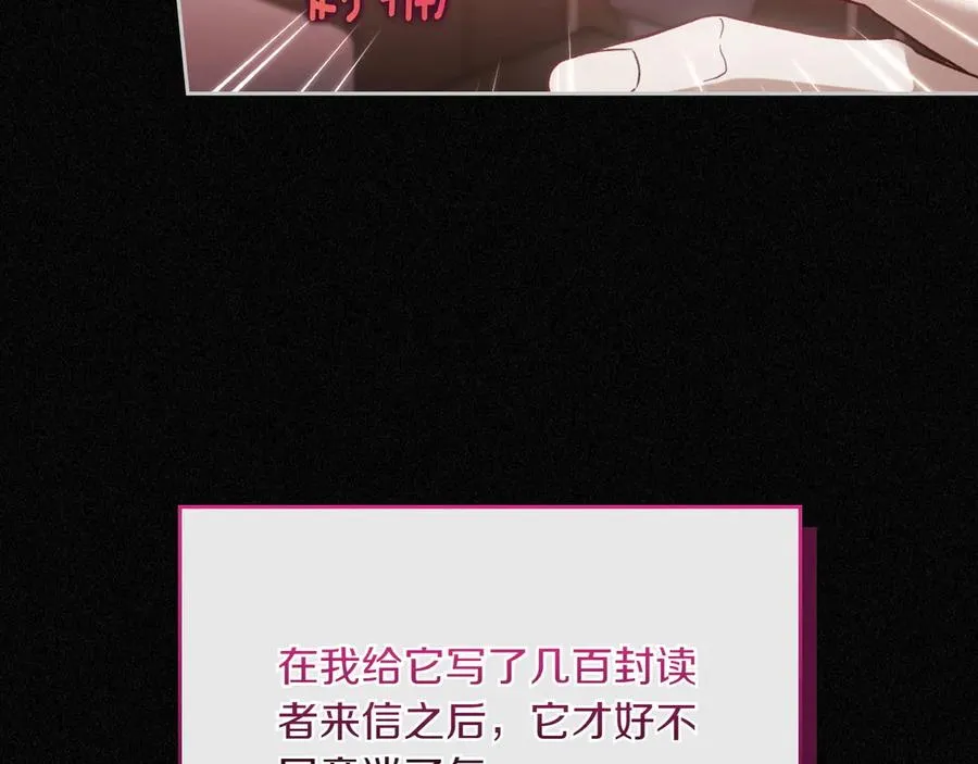 第75话 沙漠之旅 第55页