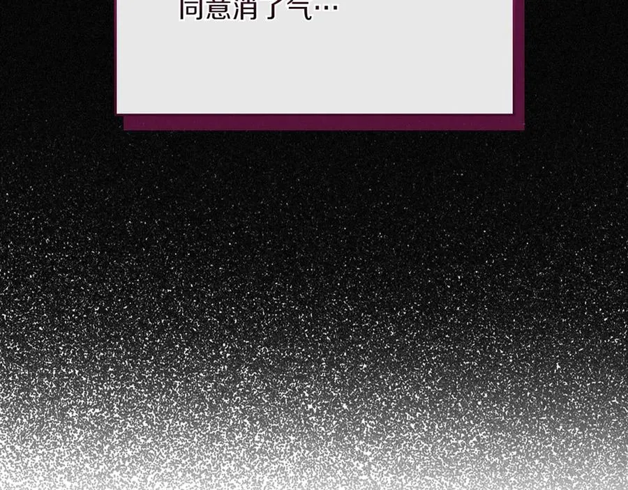 第75话 沙漠之旅 第56页