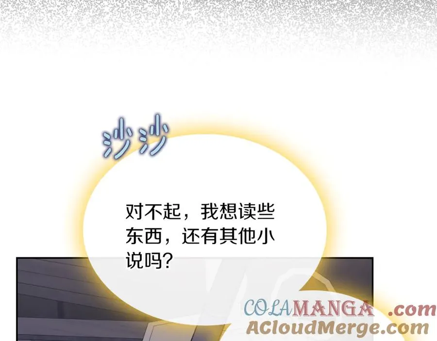 第75话 沙漠之旅 第57页