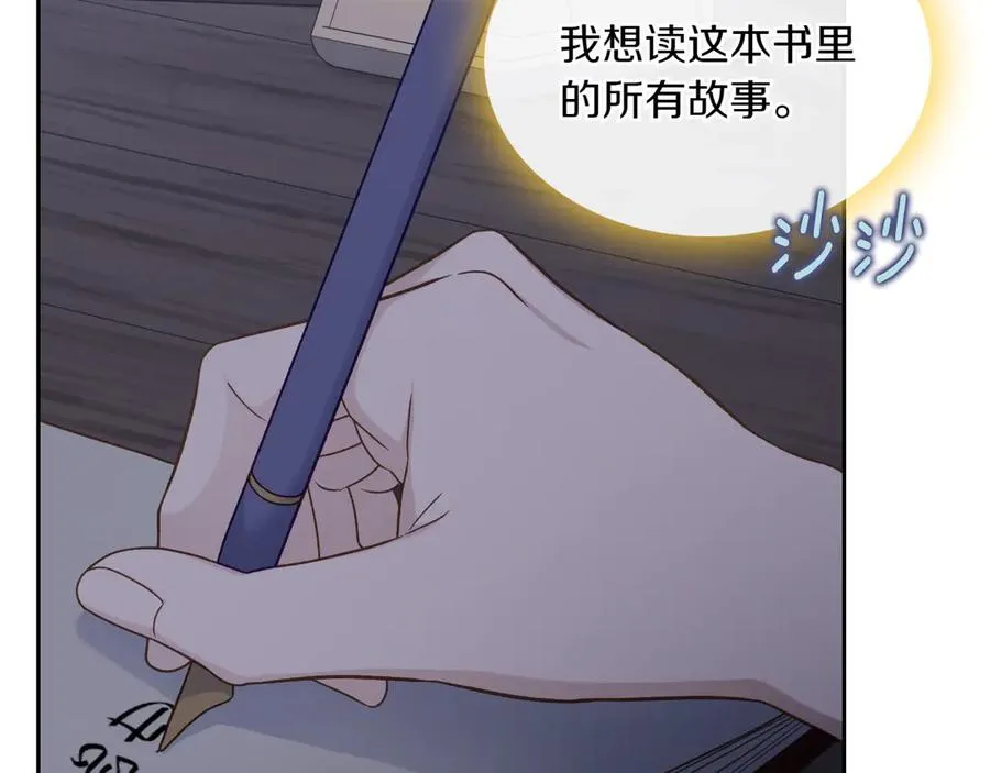 第75话 沙漠之旅 第58页