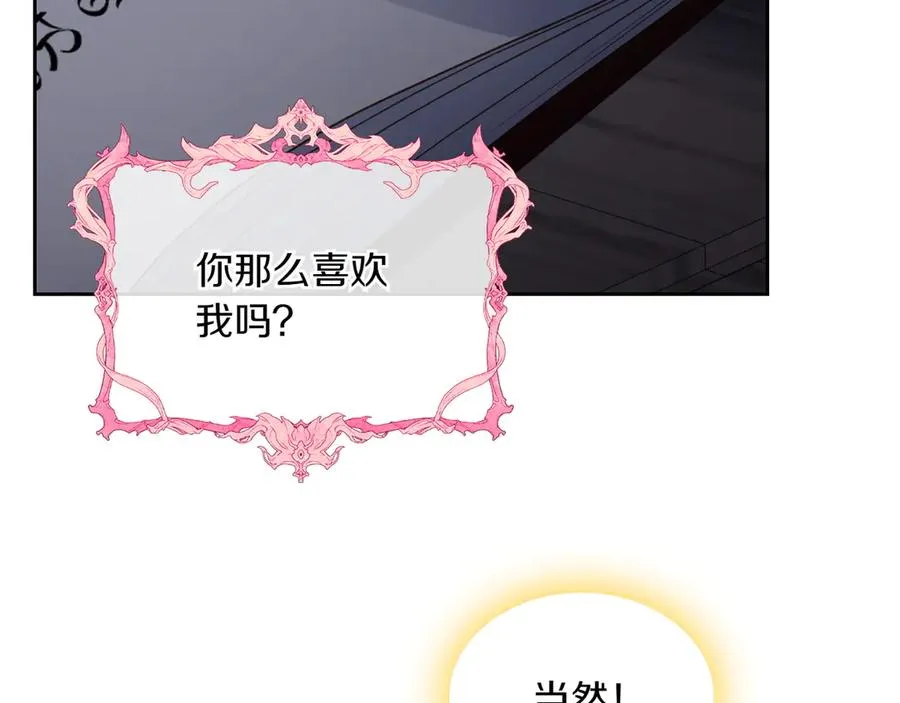 第75话 沙漠之旅 第59页