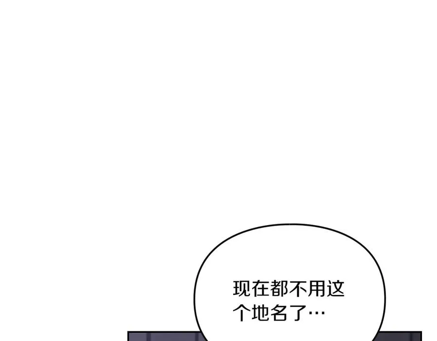 第75话 沙漠之旅 第66页