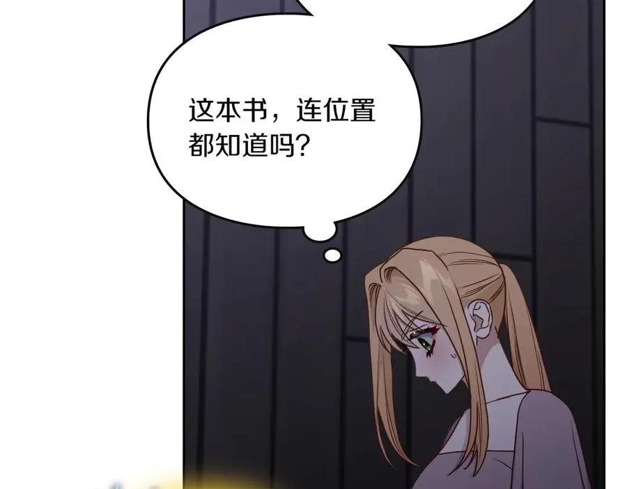 第75话 沙漠之旅 第67页
