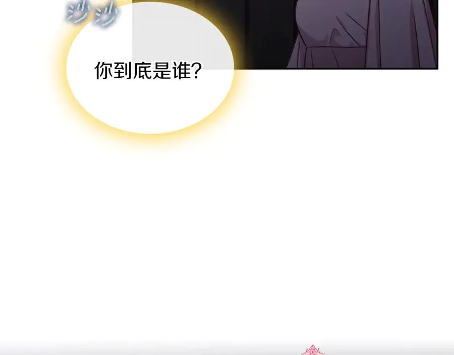 第75话 沙漠之旅 第68页