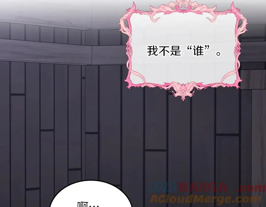 第75话 沙漠之旅 第69页