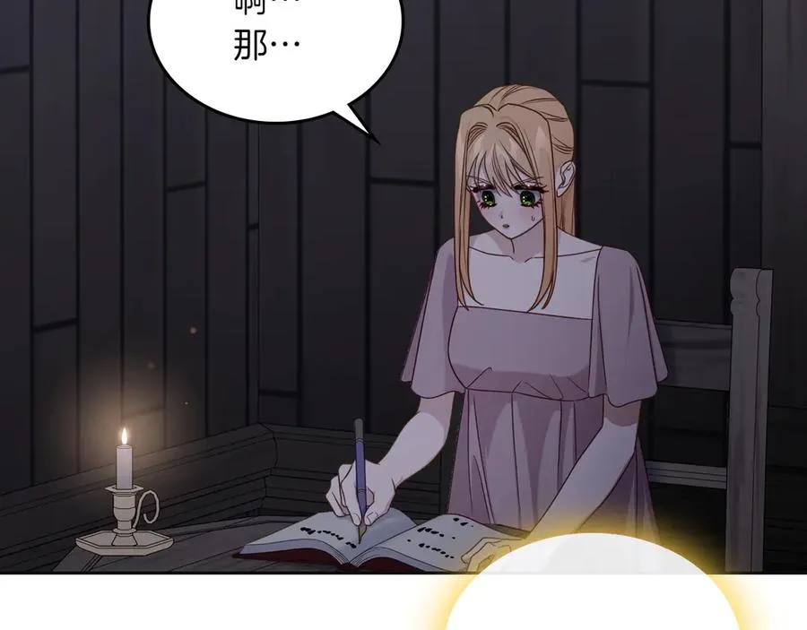 第75话 沙漠之旅 第70页