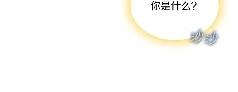 第75话 沙漠之旅 第71页