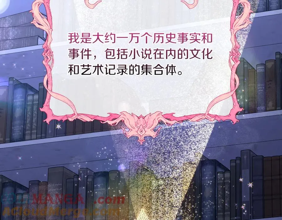 第75话 沙漠之旅 第73页